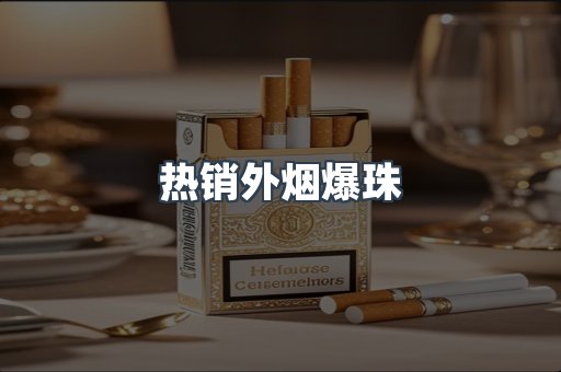 越南香烟系列